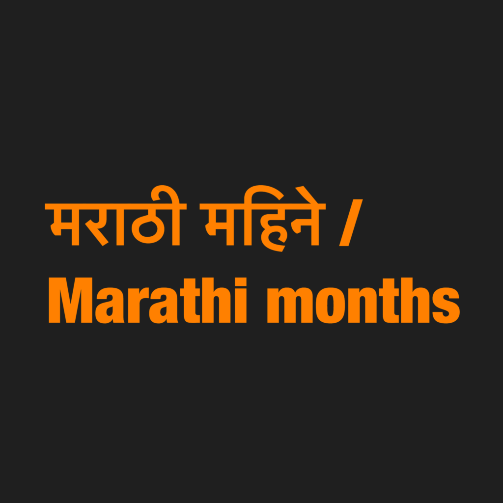 Marathi Month